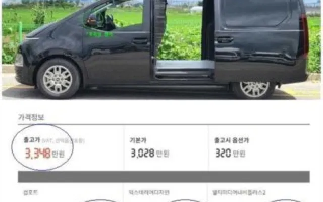 수원중고차살때주의점 스타리아 2WD 디젤 카고 모던 매물 사진 12 - 2024/05 64,521km